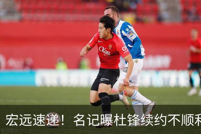 宏远速递！名记曝杜锋续约不顺利，朱芳雨深夜发声，徐杰也有新消息
